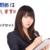 ネガティブな考え方をしていたら女性にモテない - 30代男性のマインドセット -