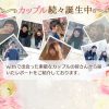 with（ウィズ）攻略法