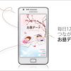 出会いマッチング[お昼デート]婚活・恋活アプリ攻略法 - 30代男性の婚活アプリデビュー -
