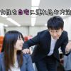 女性を自宅に連れ込む方法 - 30代男性の恋愛テクニック -